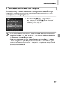 Страница 147