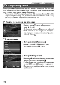Страница 148