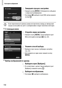 Страница 150