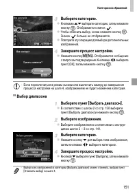 Страница 151