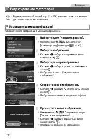 Страница 152