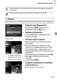 Страница 153