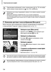 Страница 154