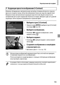 Страница 155