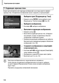 Страница 156