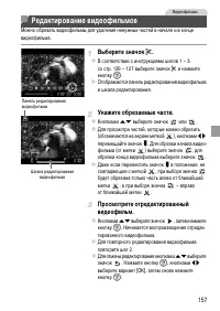 Страница 157