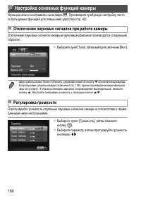 Страница 160