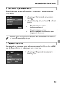 Страница 161