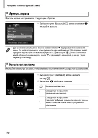 Страница 162