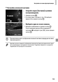 Страница 163