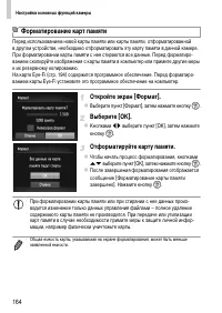 Страница 164