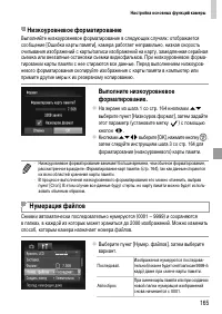 Страница 165