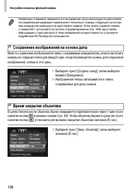 Страница 166