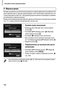 Страница 168