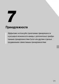 Страница 171