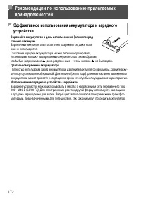 Страница 172