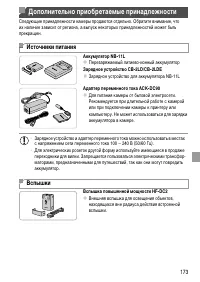 Страница 173