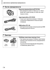 Страница 174