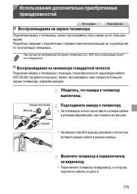 Страница 175
