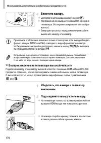 Страница 176