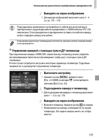 Страница 177