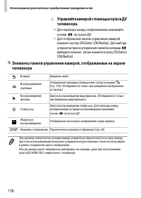 Страница 178