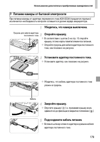 Страница 179