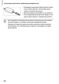 Страница 180