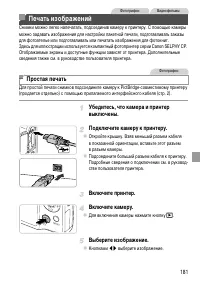 Страница 181