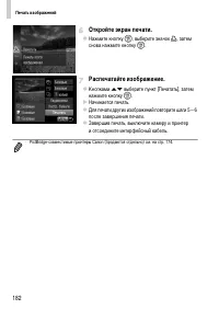 Страница 182