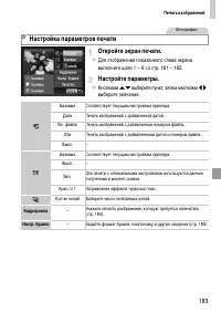 Страница 183