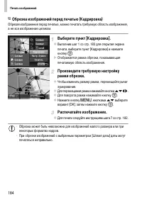 Страница 184