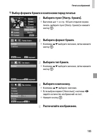 Страница 185