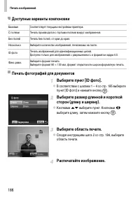 Страница 186