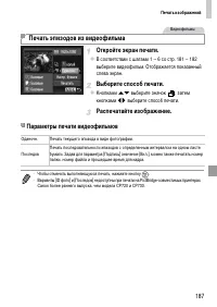 Страница 187