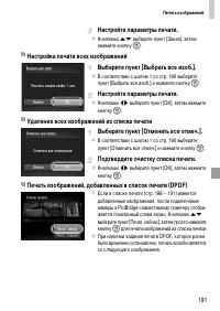 Страница 191