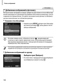 Страница 192