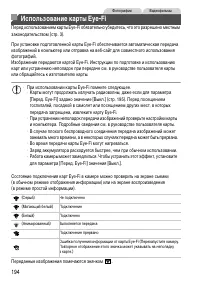 Страница 194