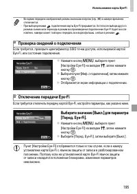 Страница 195