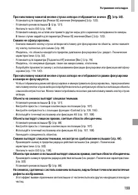Страница 199