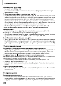 Страница 200