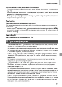 Страница 201