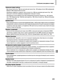 Страница 203