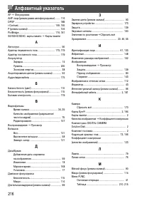 Страница 216