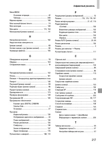 Страница 217