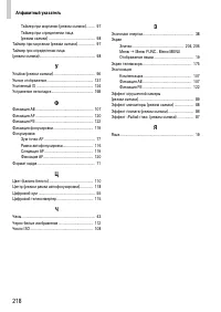 Страница 218