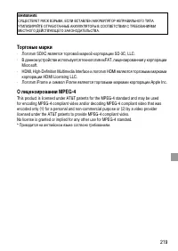 Страница 219