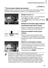 Страница 97