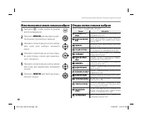 Страница 102