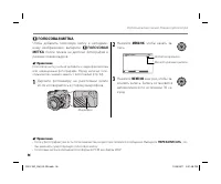 Страница 110